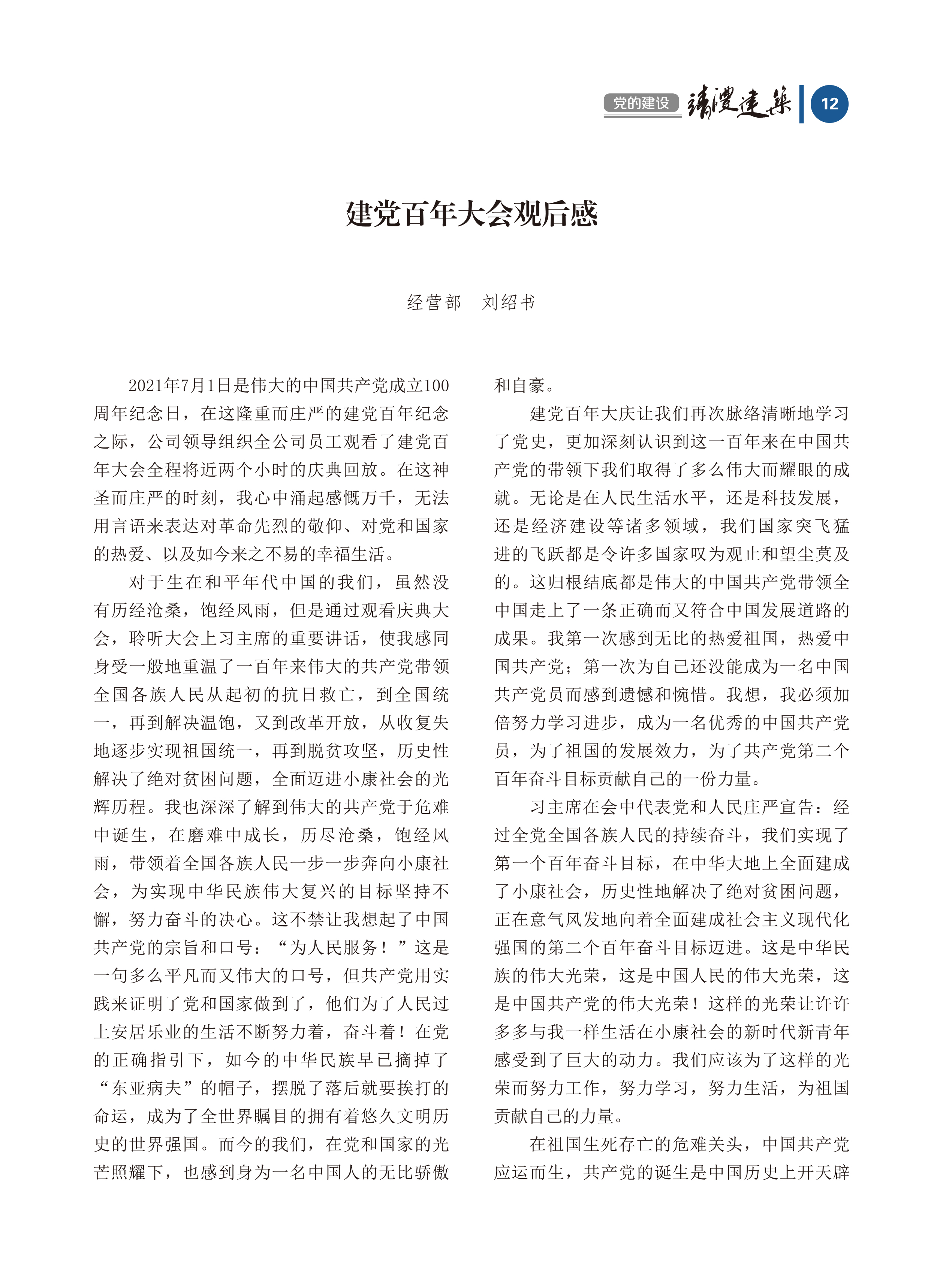 內(nèi)刊第七期